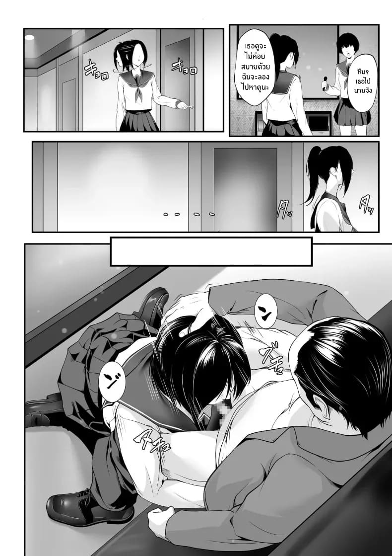 โดจิน ฉันที่โดนเเม่ขาย แปลไทย